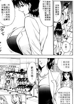 [ながしま超助] 巨乳研討會01_147