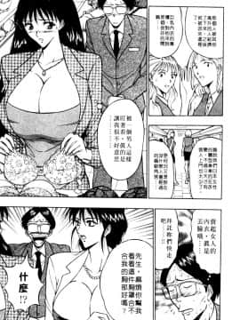 [ながしま超助] 巨乳研討會01_151