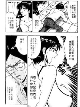 [ながしま超助] 巨乳研討會01_156