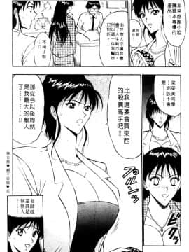 [ながしま超助] 巨乳研討會01_162