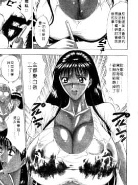 [ながしま超助] 巨乳研討會01_165
