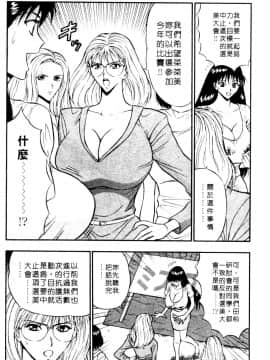[ながしま超助] 巨乳研討會01_167