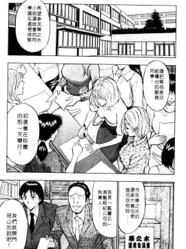 [ながしま超助] 巨乳研討會01_171