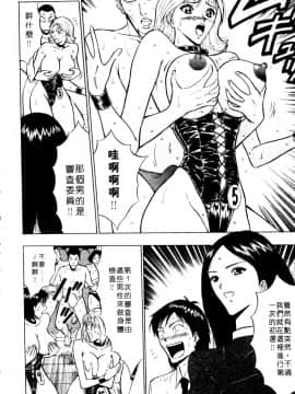 [ながしま超助] 巨乳研討會01_178