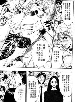[ながしま超助] 巨乳研討會01_179