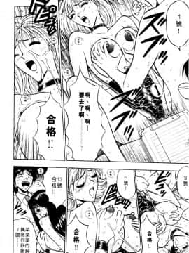 [ながしま超助] 巨乳研討會01_187