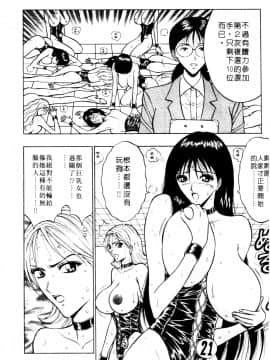 [ながしま超助] 巨乳研討會01_189
