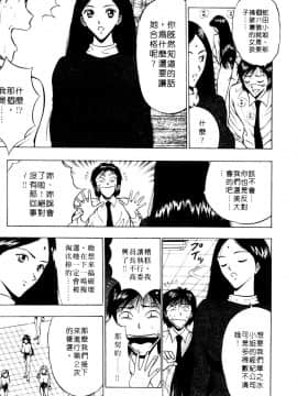 [ながしま超助] 巨乳研討會01_190