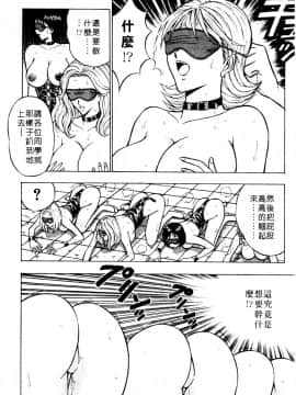 [ながしま超助] 巨乳研討會01_191
