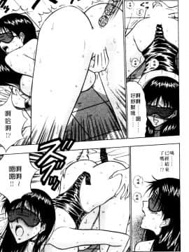 [ながしま超助] 巨乳研討會01_196
