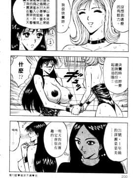 [ながしま超助] 巨乳研討會01_201