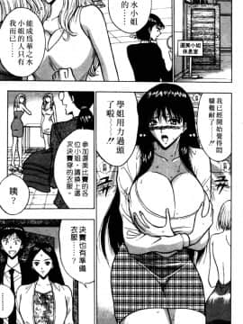 [ながしま超助] 巨乳研討會02_xin2_010