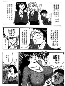 [ながしま超助] 巨乳研討會02_xin2_031