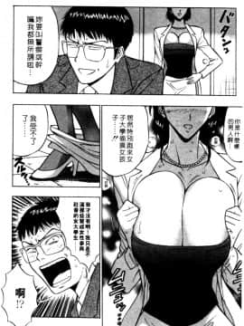 [ながしま超助] 巨乳研討會02_xin2_033