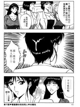 [ながしま超助] 巨乳研討會02_xin2_041