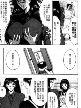 [ながしま超助] 巨乳研討會02_xin2_052