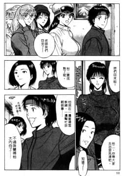 [ながしま超助] 巨乳研討會02_xin2_069