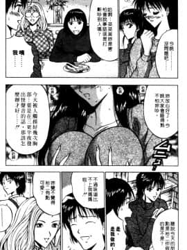 [ながしま超助] 巨乳研討會02_xin2_074