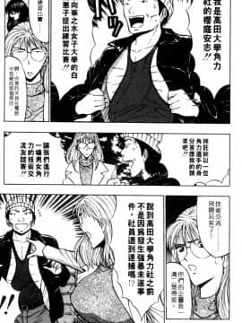 [ながしま超助] 巨乳研討會02_xin2_110
