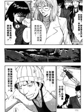 [ながしま超助] 巨乳研討會02_xin2_111