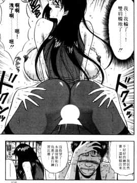 [ながしま超助] 巨乳研討會02_xin2_126