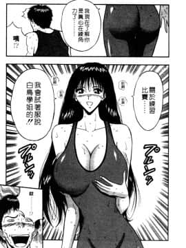 [ながしま超助] 巨乳研討會02_xin2_127