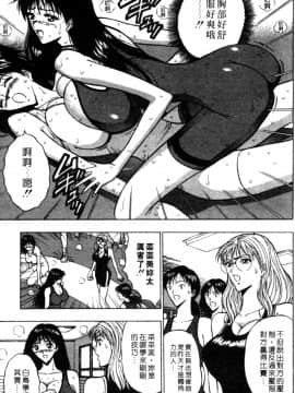 [ながしま超助] 巨乳研討會02_xin2_132