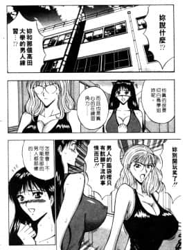 [ながしま超助] 巨乳研討會02_xin2_133