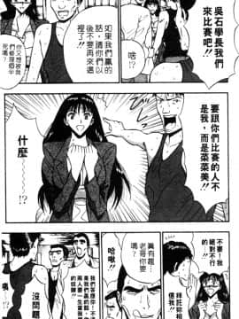 [ながしま超助] 巨乳研討會02_xin2_146