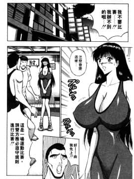 [ながしま超助] 巨乳研討會02_xin2_147
