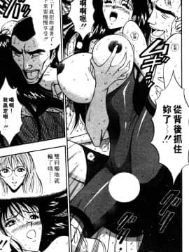 [ながしま超助] 巨乳研討會02_xin2_152