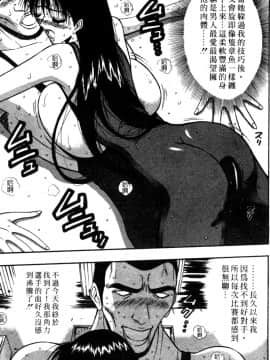 [ながしま超助] 巨乳研討會02_xin2_156