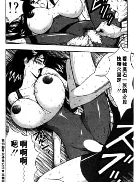 [ながしま超助] 巨乳研討會02_xin2_157