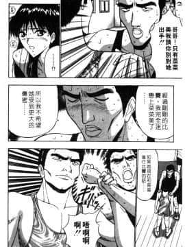 [ながしま超助] 巨乳研討會02_xin2_167