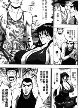 [ながしま超助] 巨乳研討會02_xin2_168