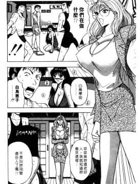 [ながしま超助] 巨乳研討會02_xin2_169