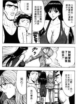[ながしま超助] 巨乳研討會02_xin2_170