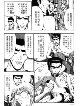 [ながしま超助] 巨乳研討會02_xin2_171