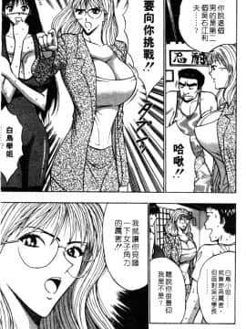 [ながしま超助] 巨乳研討會02_xin2_172