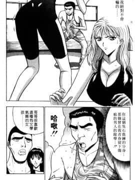 [ながしま超助] 巨乳研討會02_xin2_173