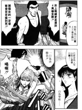 [ながしま超助] 巨乳研討會02_xin2_174