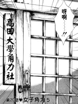[ながしま超助] 巨乳研討會02_xin2_176