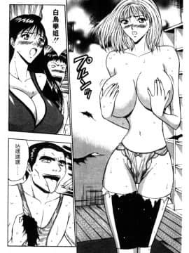 [ながしま超助] 巨乳研討會02_xin2_177