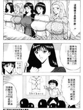 [ながしま超助] 巨乳研討會03_xin3042
