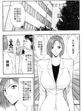 [ながしま超助] 巨乳研討會03_xin3047