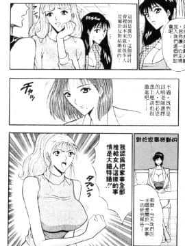 [ながしま超助] 巨乳研討會03_xin3048
