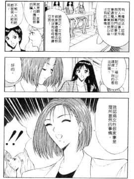 [ながしま超助] 巨乳研討會03_xin3049