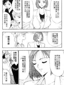 [ながしま超助] 巨乳研討會03_xin3050