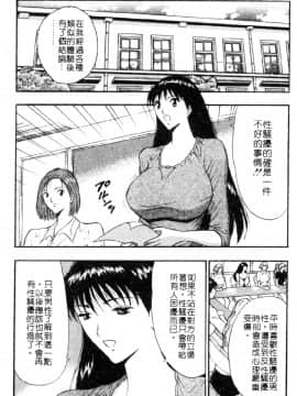 [ながしま超助] 巨乳研討會03_xin3192