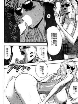 [ながしま超助] 巨乳研討會04_xin4016